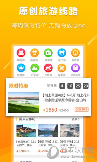 游侠客
