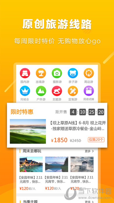 游侠客