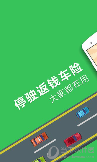 车车车险