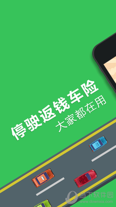车车车险