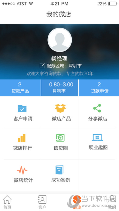 小小金融苹果版