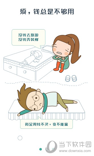 凡普信贷