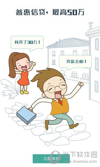 凡普信贷APP