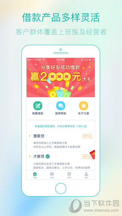 凡普信贷
