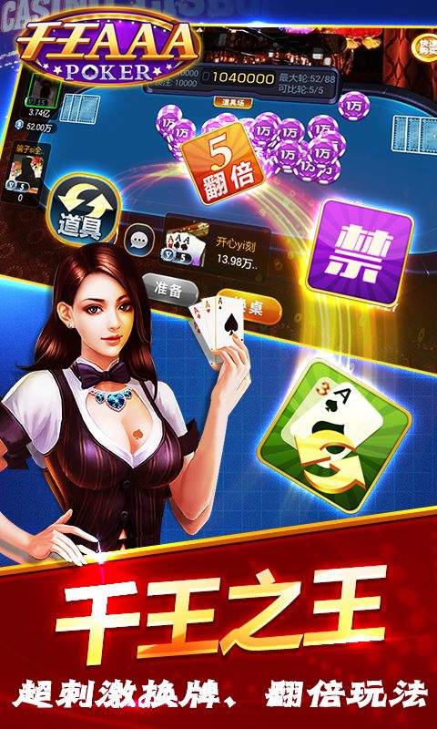 千王AAA V3.1.0001 安卓版截图2