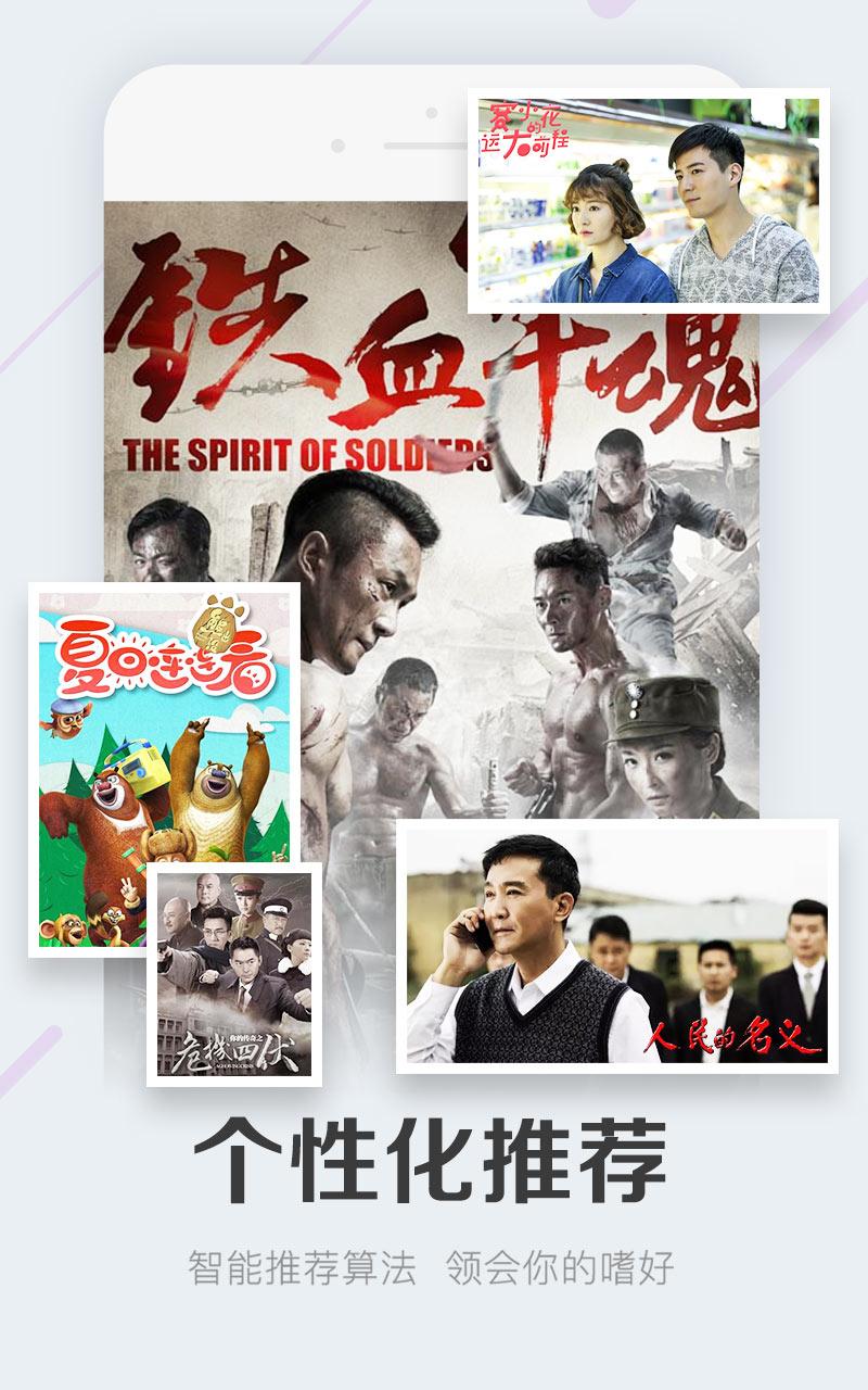 暴风影音 V8.6.3.2 官方安卓版截图5