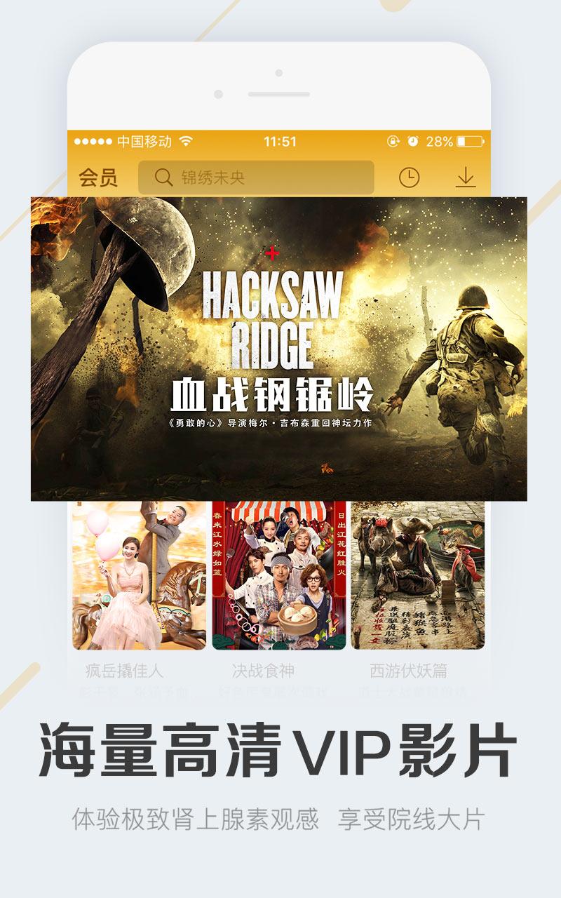 暴风影音 V8.6.3.2 官方安卓版截图4