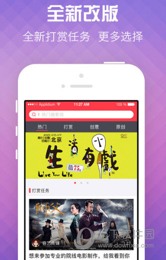 开拍啦APP