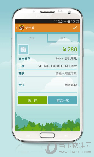 省小妹APP