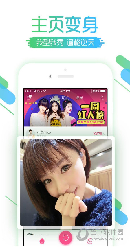 要播电脑版下载