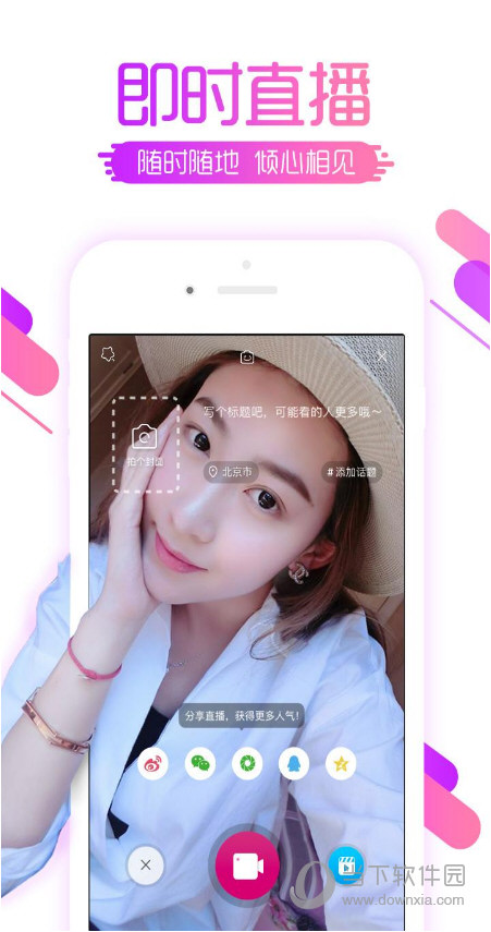 要播电脑版下载