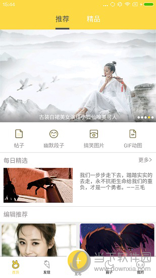 兔九哥