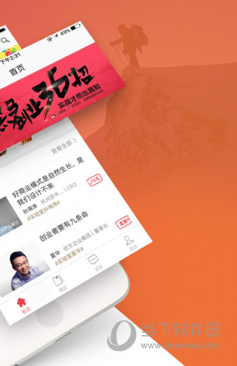 黑马学吧APP