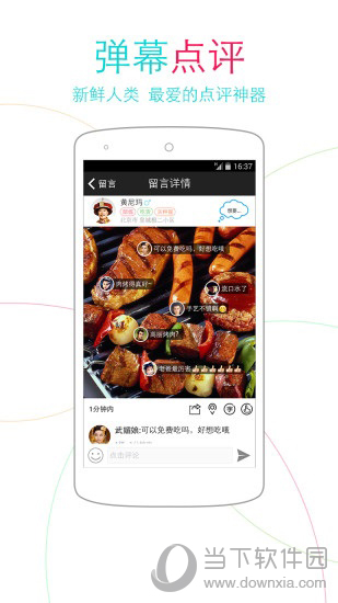 近邻