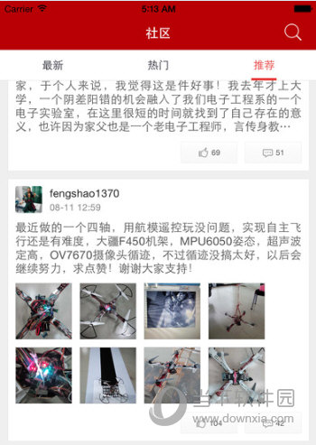 电子发烧友APP下载
