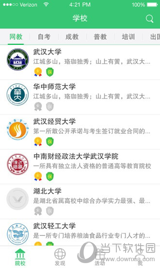 学翼宝