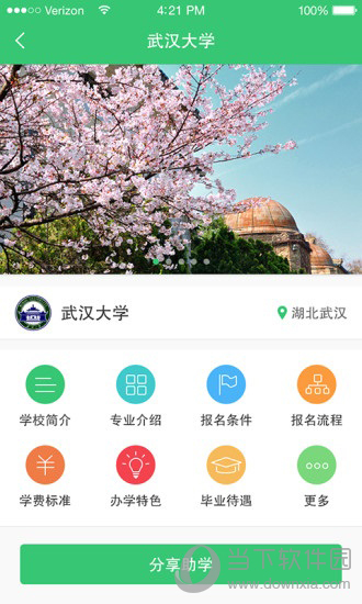 学翼宝APP