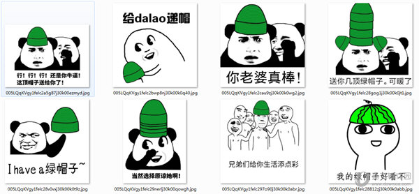 绿帽子表情包 16 绿色免费版
