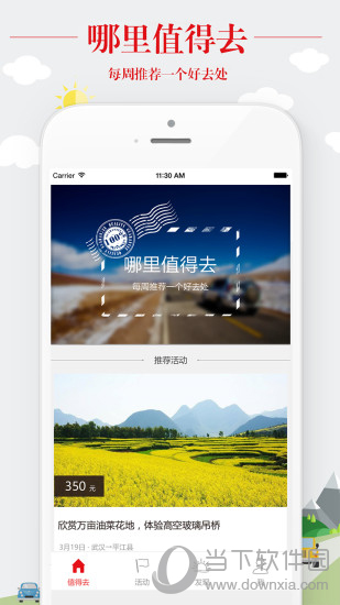欧拉自驾