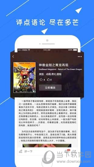 多芒电影APP