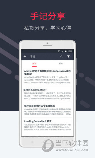慕课网电脑版