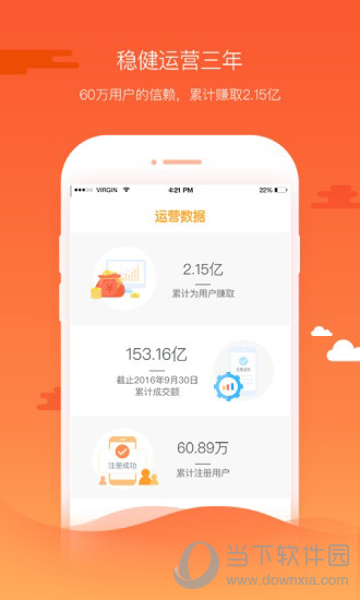 好贷宝APP官方下载