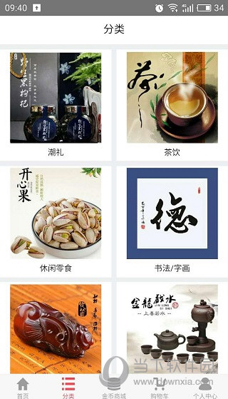 逸生活商城APP