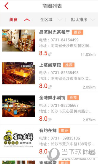喜扣生活APP