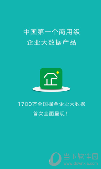 企好多电脑版