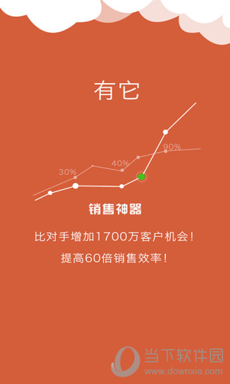 企好多电脑版下载
