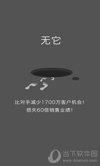 企好多电脑版下载