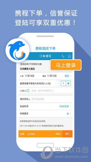 考拉酒店APP