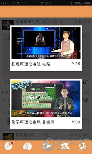 学友APP