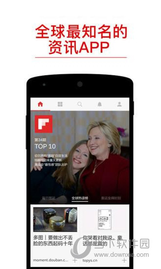 Flipboard中文版