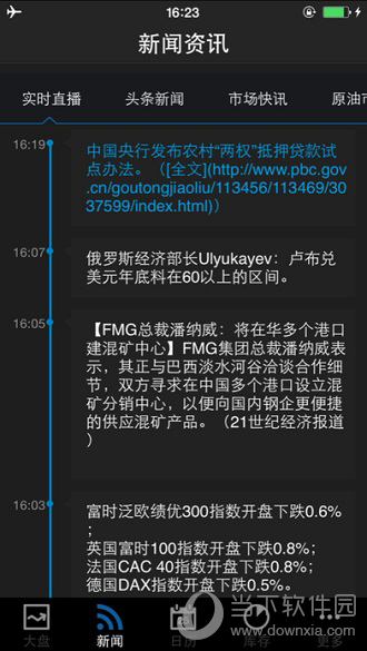口袋原油电脑版