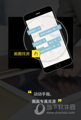 上海中原iOS版