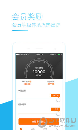 嗨皮贷