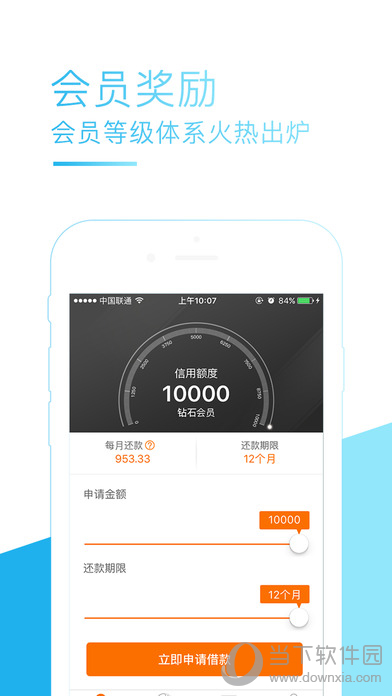 嗨皮贷