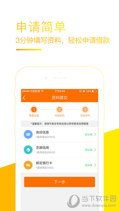 嗨皮贷APP官网下载