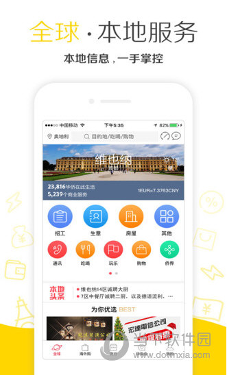 华人邦APP