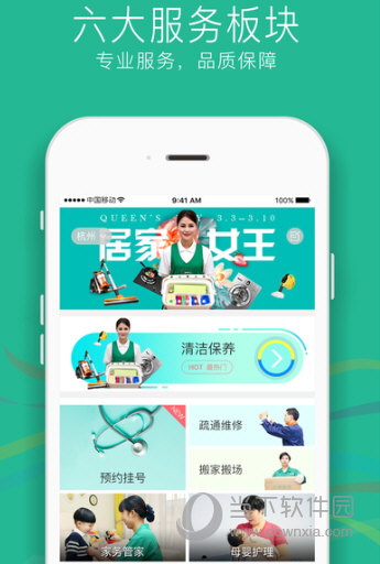 三替好生活iOS版