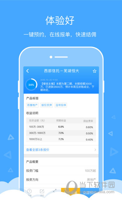 有单APP