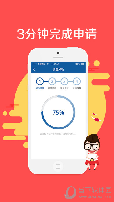 小牛贷款