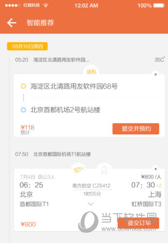 微财务APP