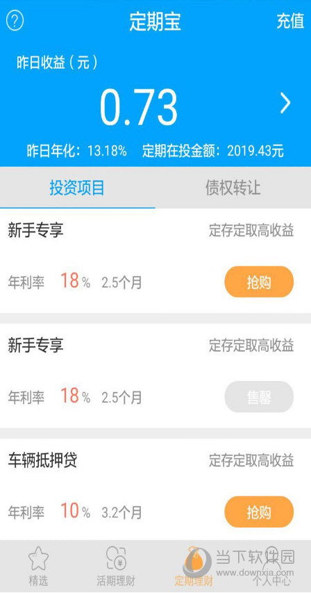 小米贷APP