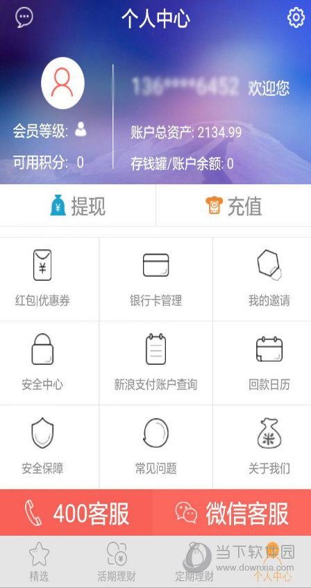 小米贷APP下载