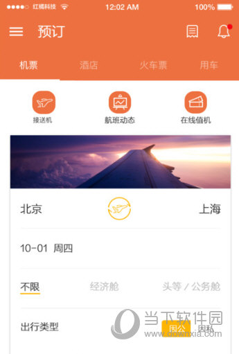 微财务iOS版