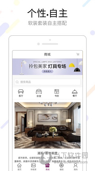 美家帮装修APP