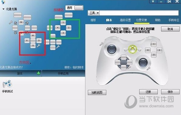 ios键盘映射软件_键盘映射软件_键盘鼠标映射软件