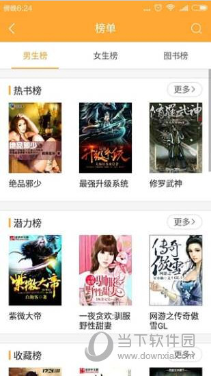 小书亭APP
